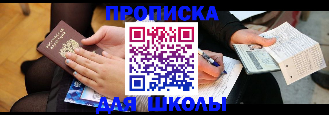 временная регистрация поиск в Норильске
