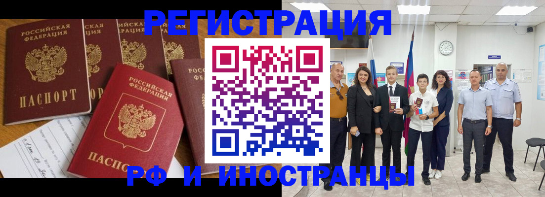 временная регистрация законно в Норильске
